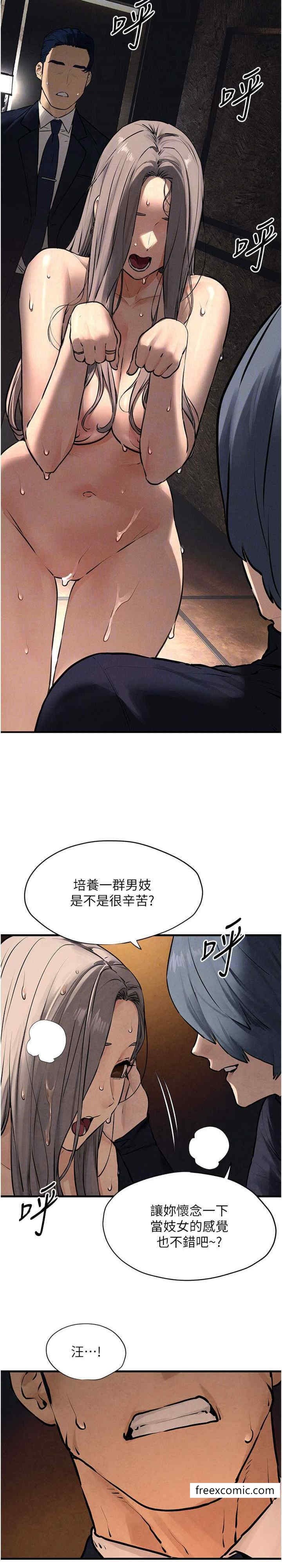 第15话-别忘记身为妓女的本分 - 第19.jpg页
