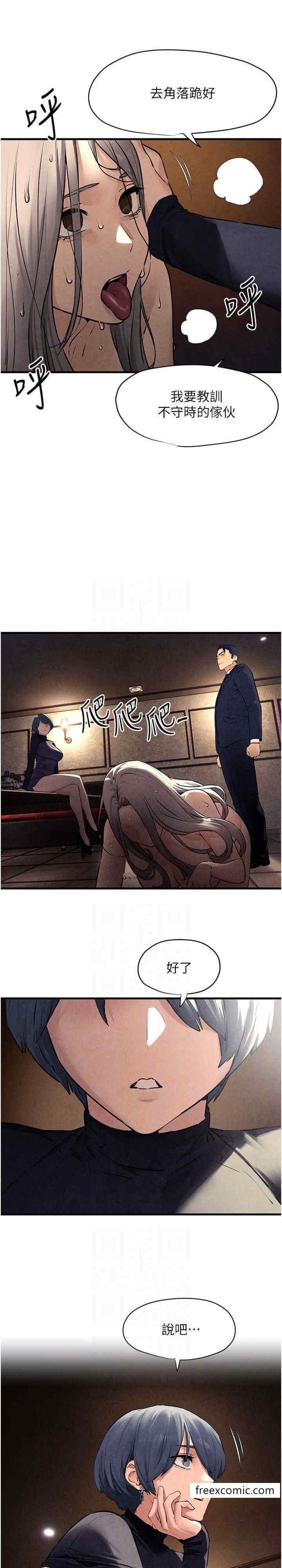第15话-别忘记身为妓女的本分 - 第20.jpg页