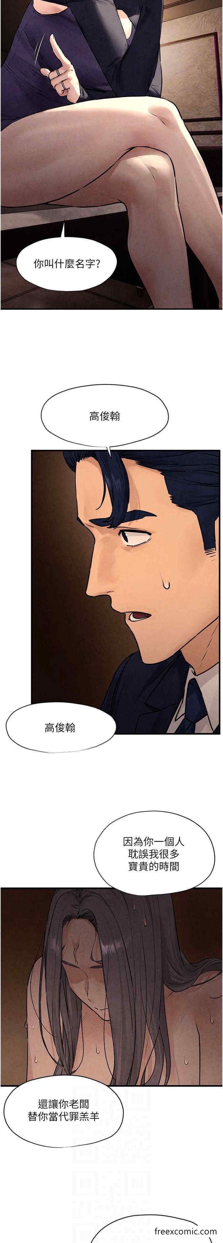 第15话-别忘记身为妓女的本分 - 第21.jpg页