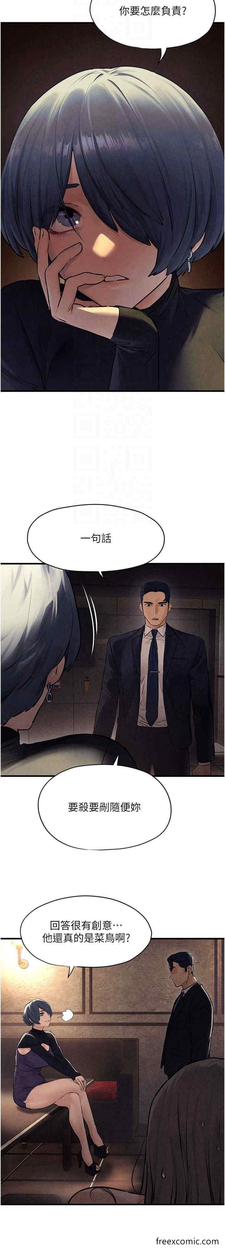 第15话-别忘记身为妓女的本分 - 第22.jpg页