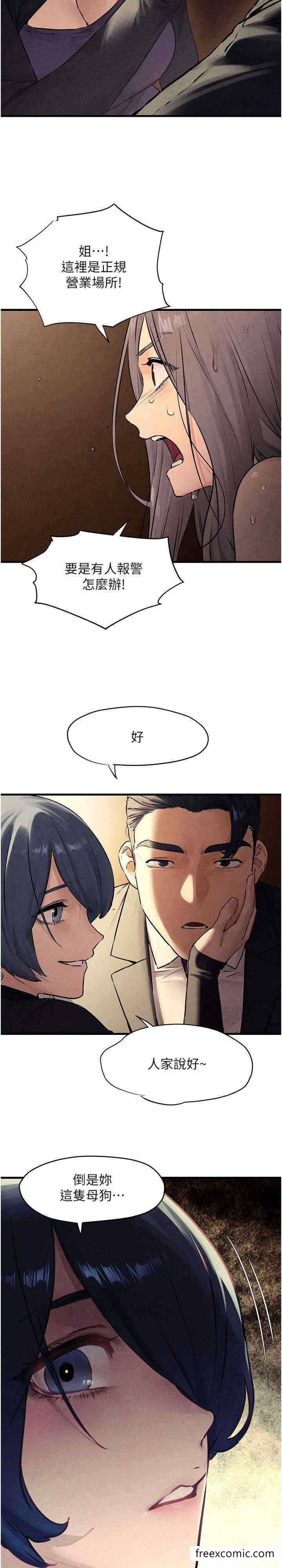 第15话-别忘记身为妓女的本分 - 第27.jpg页