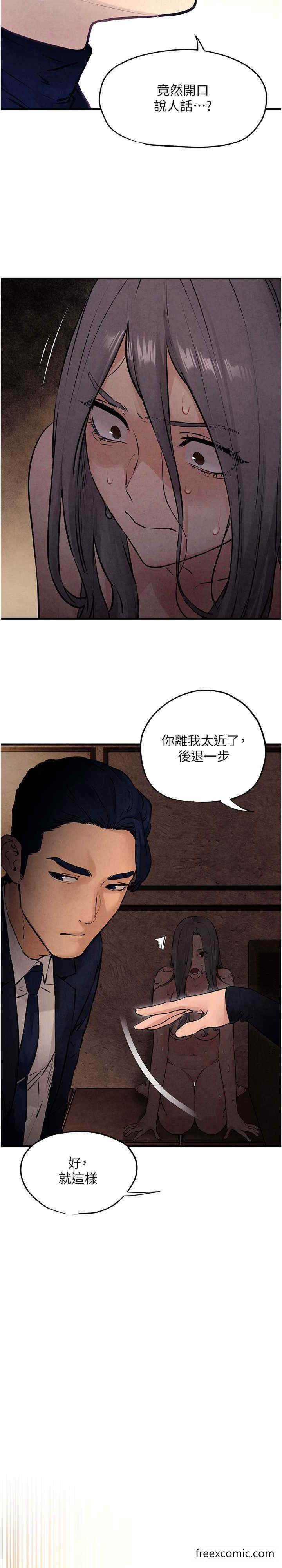 第15话-别忘记身为妓女的本分 - 第28.jpg页