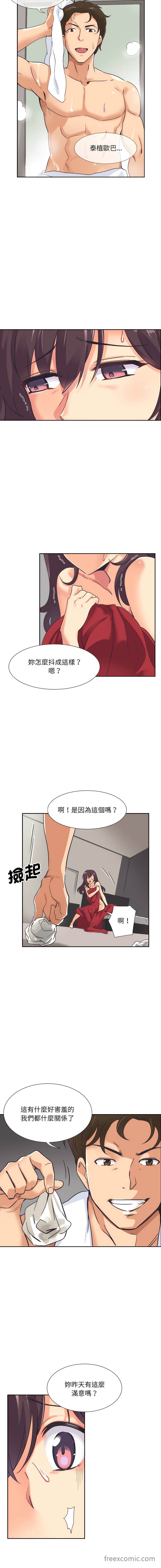 第9话 - 第4.jpg页