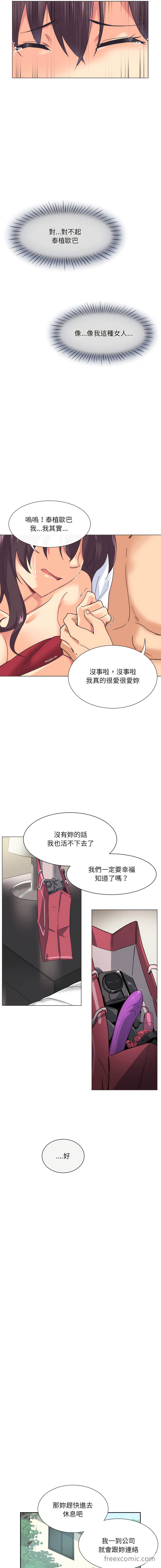 第9话 - 第8.jpg页
