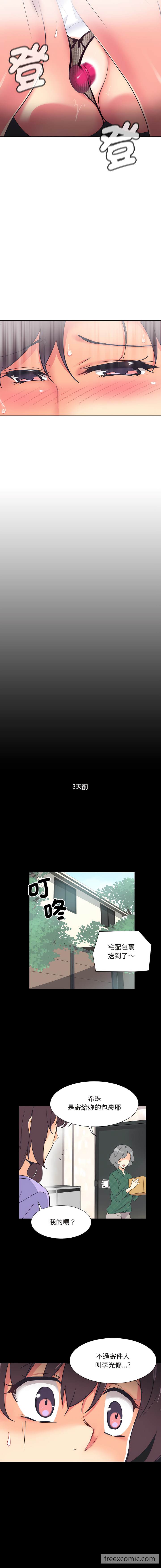 第10话 - 第4.jpg页
