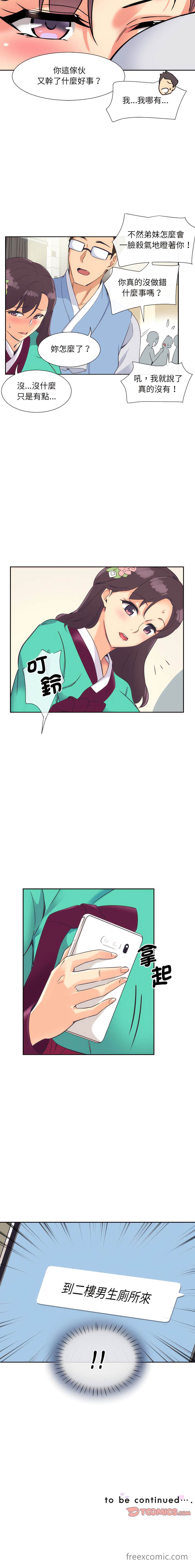 第10话 - 第14.jpg页