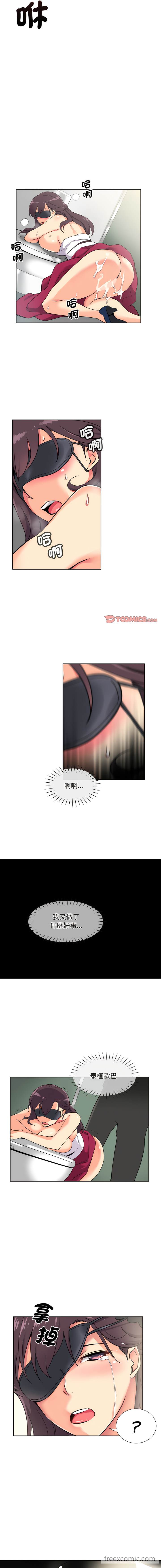 第12话 - 第9.jpg页
