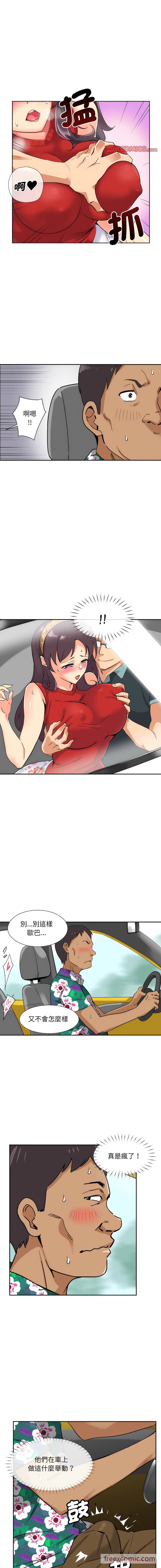第14话 - 第3.jpg页