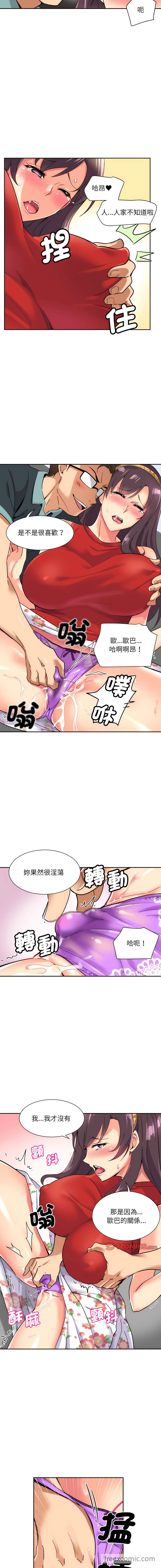 第14话 - 第5.jpg页