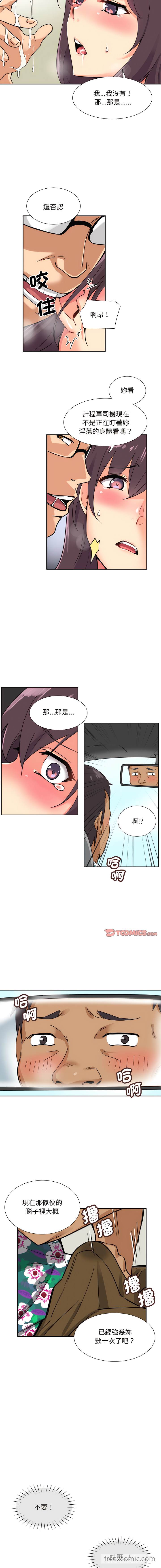 第14话 - 第7.jpg页