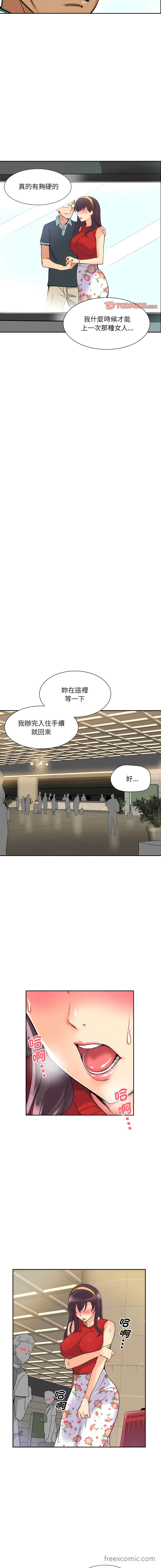 第14话 - 第11.jpg页