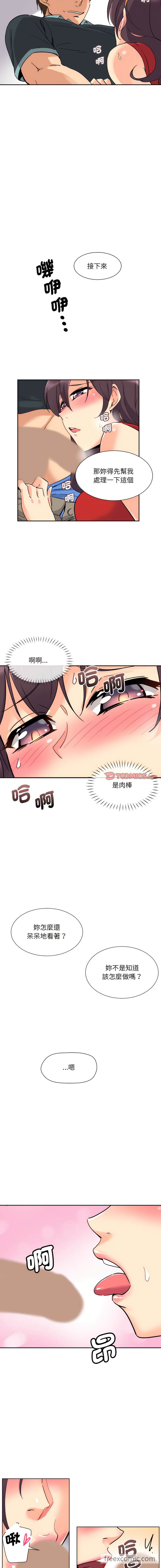 第15话 - 第5.jpg页