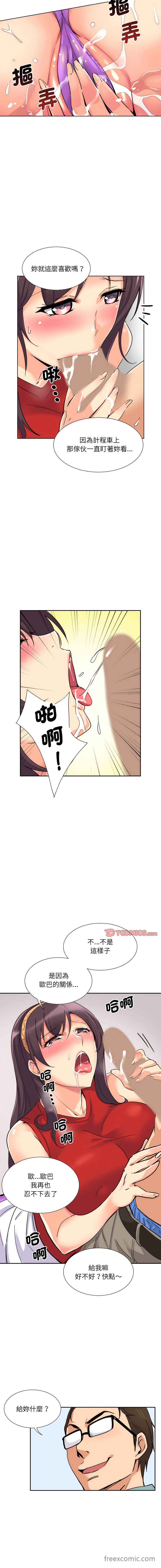 第15话 - 第7.jpg页