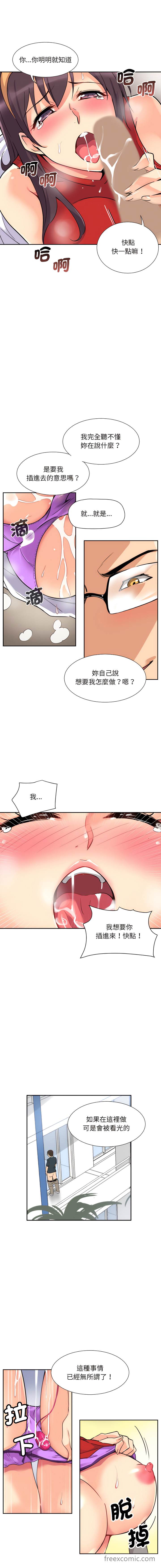 第15话 - 第8.jpg页