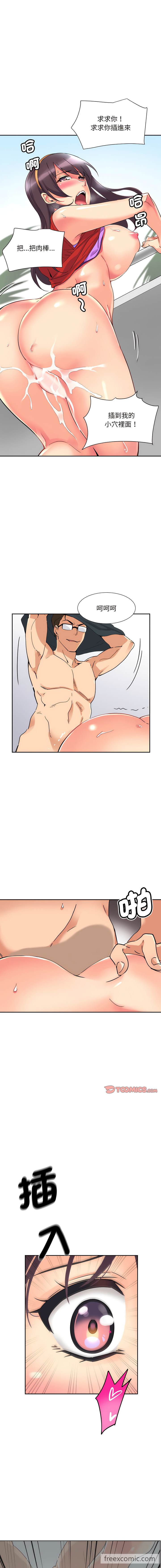 第15话 - 第9.jpg页