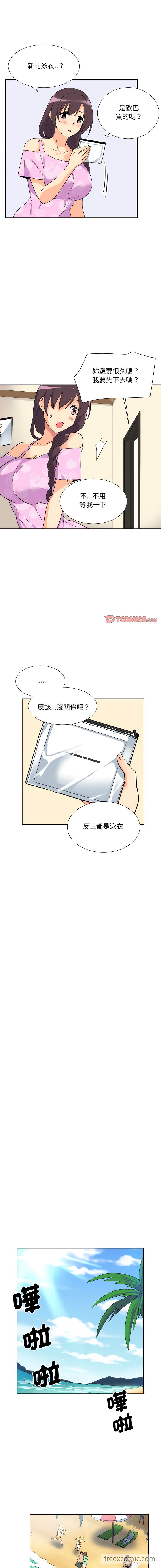 第16话 - 第3.jpg页