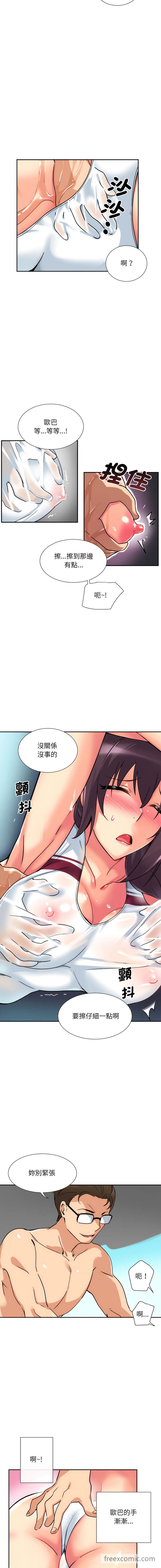 第16话 - 第8.jpg页