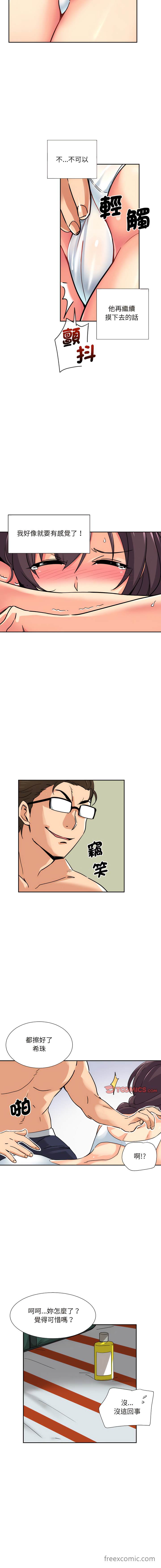 第16话 - 第9.jpg页