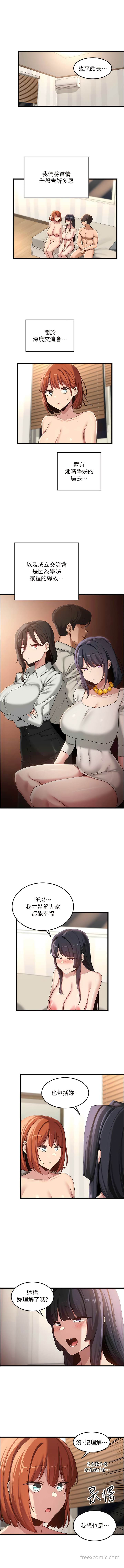 第109话-激情不断的沙滩约会 - 第1.jpg页