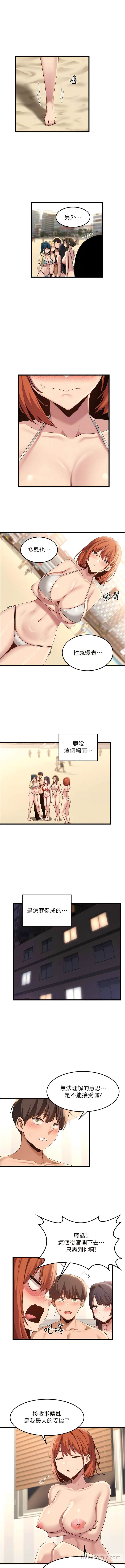 第109话-激情不断的沙滩约会 - 第5.jpg页