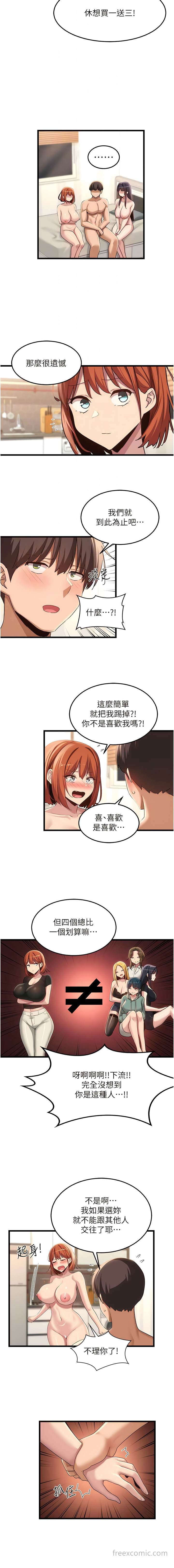 第109话-激情不断的沙滩约会 - 第6.jpg页