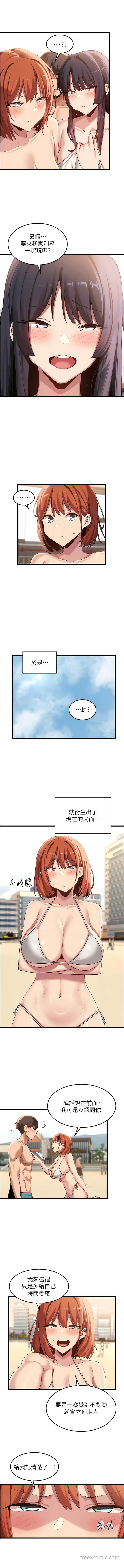 第109话-激情不断的沙滩约会 - 第7.jpg页