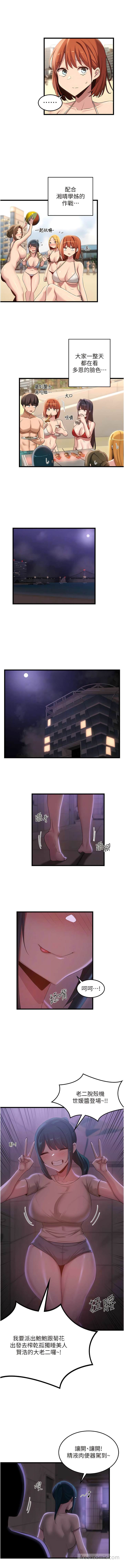 第109话-激情不断的沙滩约会 - 第9.jpg页