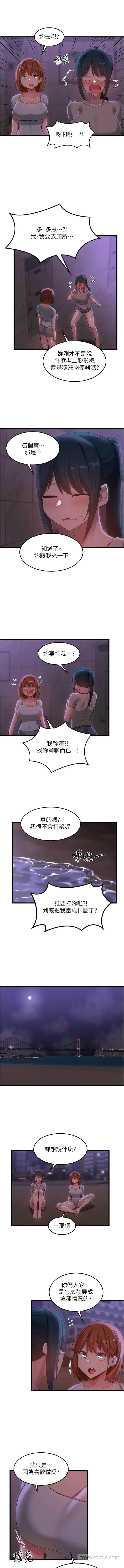 第109话-激情不断的沙滩约会 - 第10.jpg页