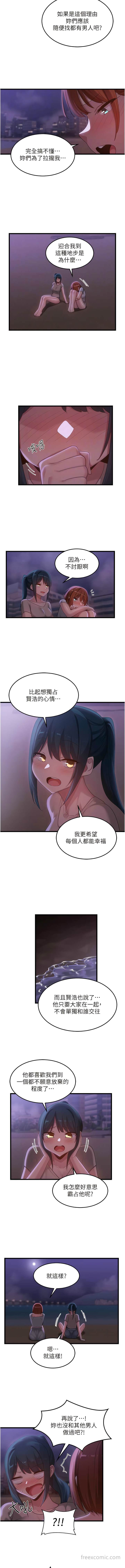第109话-激情不断的沙滩约会 - 第11.jpg页