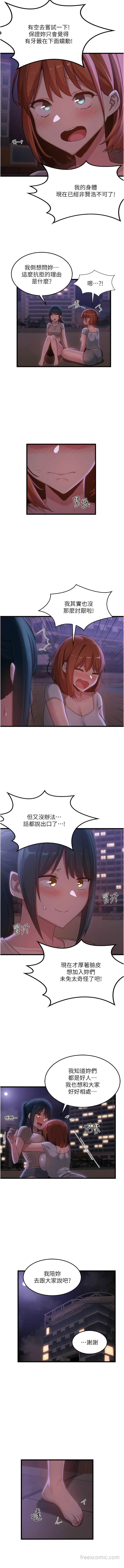 第109话-激情不断的沙滩约会 - 第12.jpg页