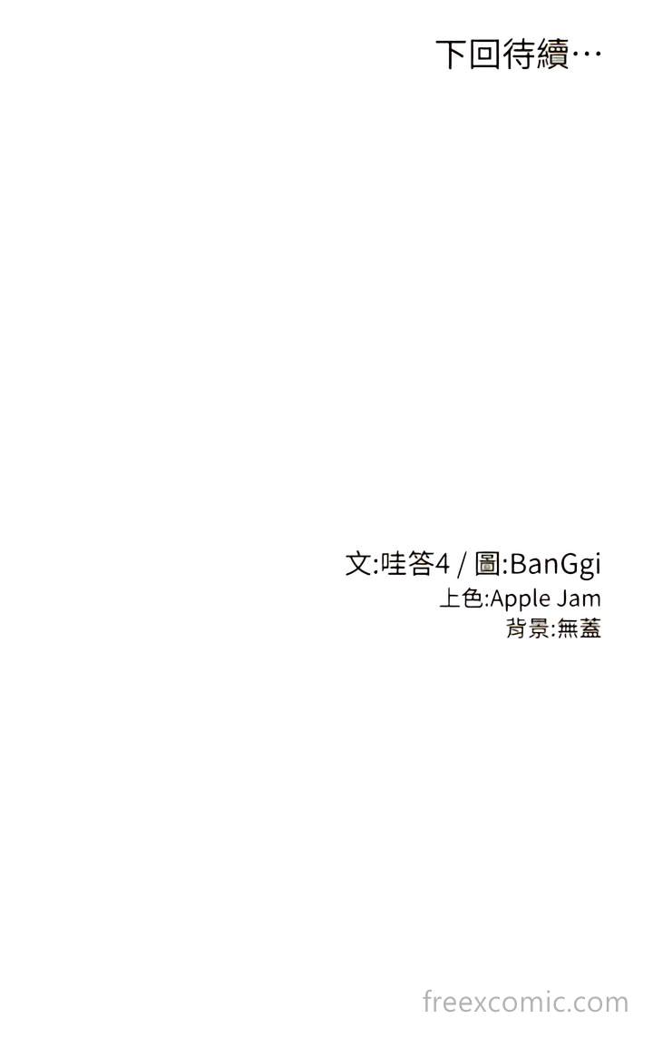 第109话-激情不断的沙滩约会 - 第14.jpg页