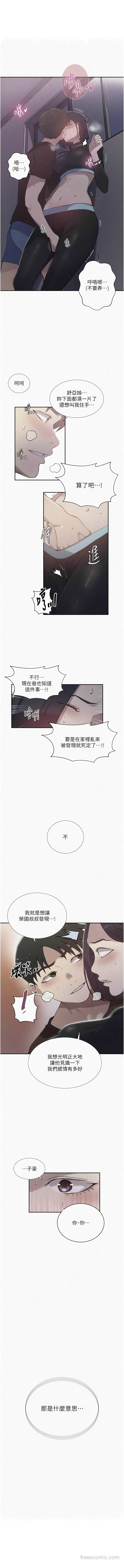 第210话-在家人面前化身母狗 - 第1.jpg页