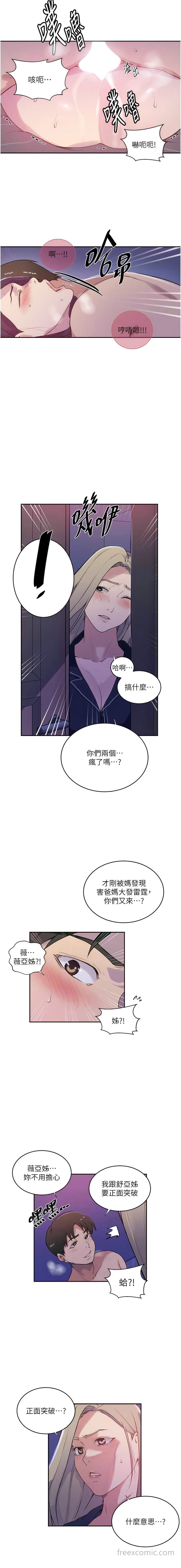 第210话-在家人面前化身母狗 - 第7.jpg页
