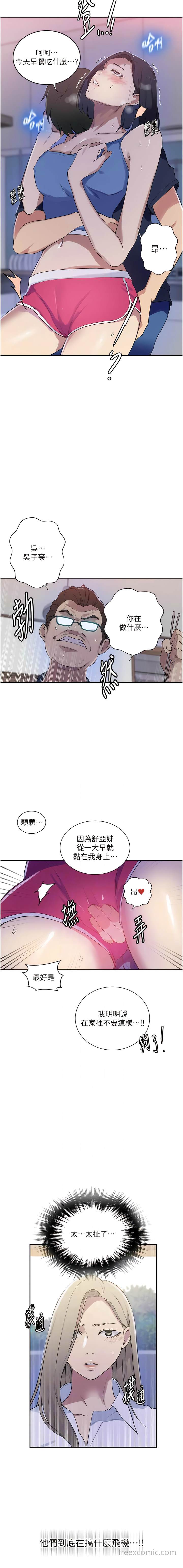 第210话-在家人面前化身母狗 - 第10.jpg页