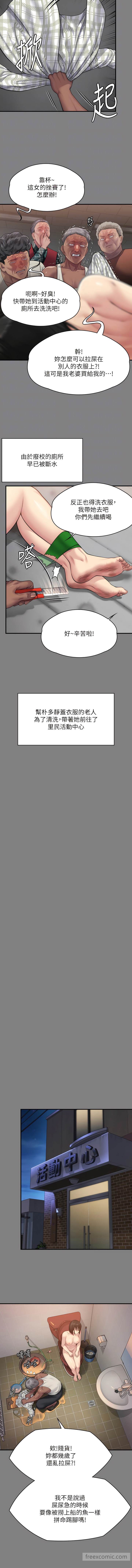 第308话-陷入危机的女人们 - 第4.jpg页