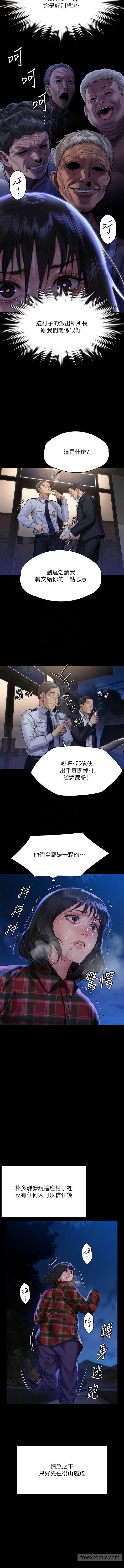 第308话-陷入危机的女人们 - 第9.jpg页