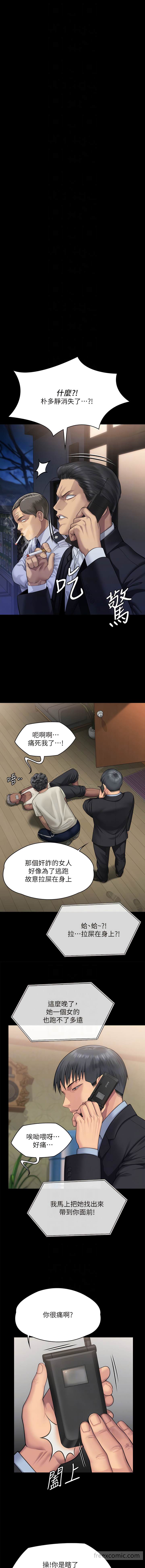 第308话-陷入危机的女人们 - 第10.jpg页