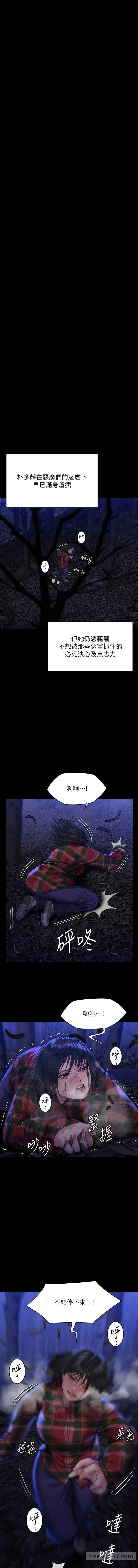 第308话-陷入危机的女人们 - 第12.jpg页