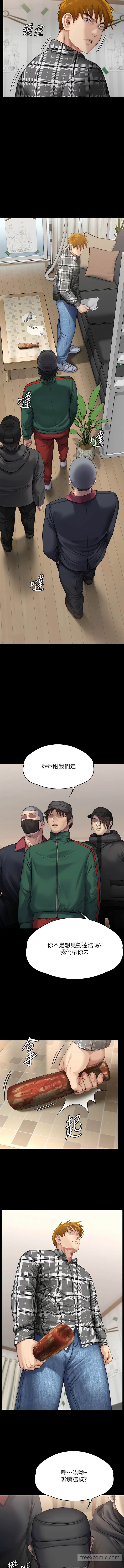 第308话-陷入危机的女人们 - 第15.jpg页