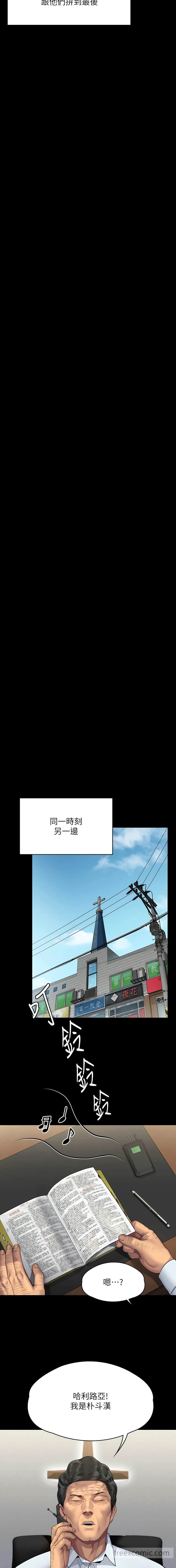 第308话-陷入危机的女人们 - 第18.jpg页