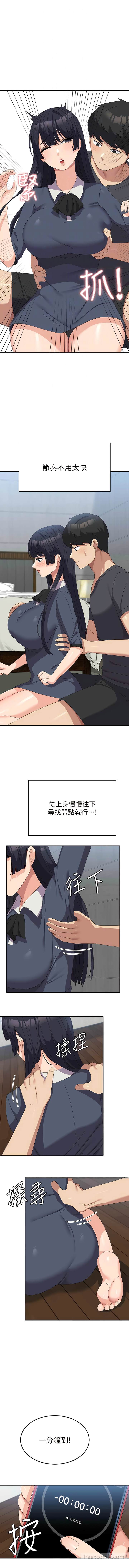 第46话-不易攻克的女人们 - 第4.jpg页