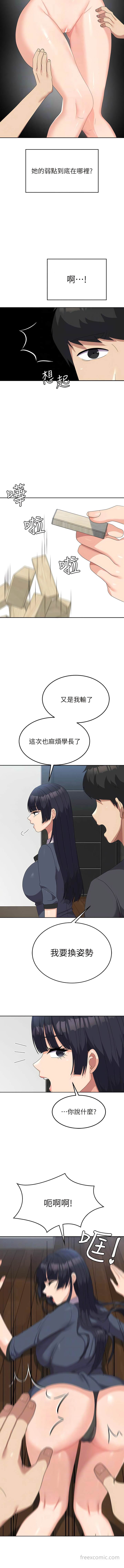 第46话-不易攻克的女人们 - 第8.jpg页