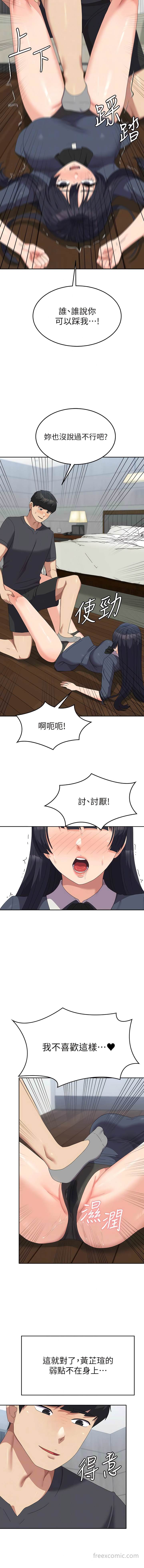 第46话-不易攻克的女人们 - 第10.jpg页