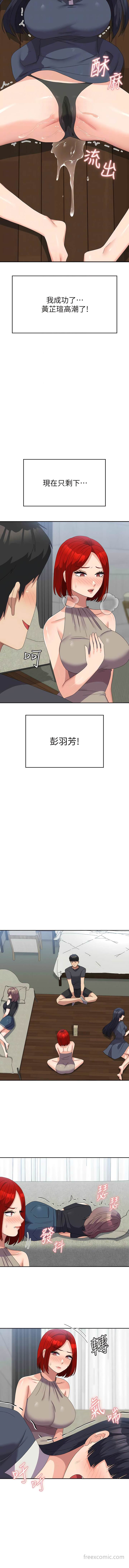 第46话-不易攻克的女人们 - 第12.jpg页