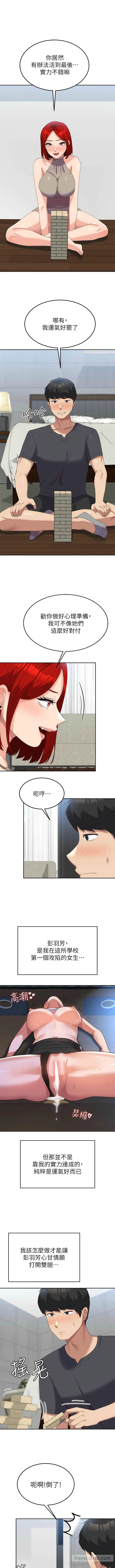 第46话-不易攻克的女人们 - 第13.jpg页