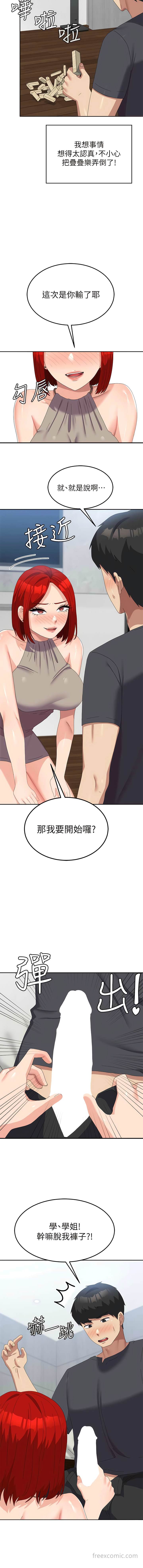 第46话-不易攻克的女人们 - 第14.jpg页