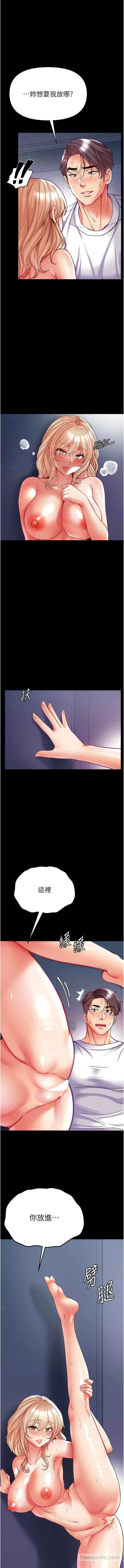 第66话-激起味蕾的诱人名器 - 第5.jpg页