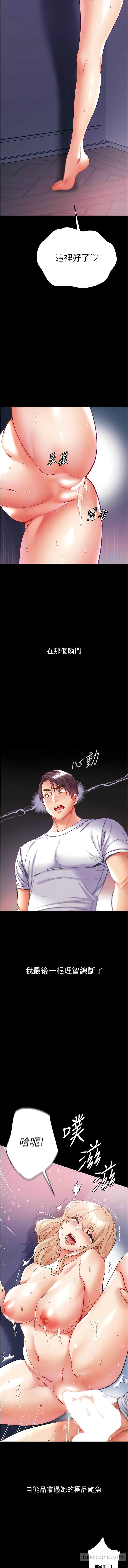 第66话-激起味蕾的诱人名器 - 第6.jpg页