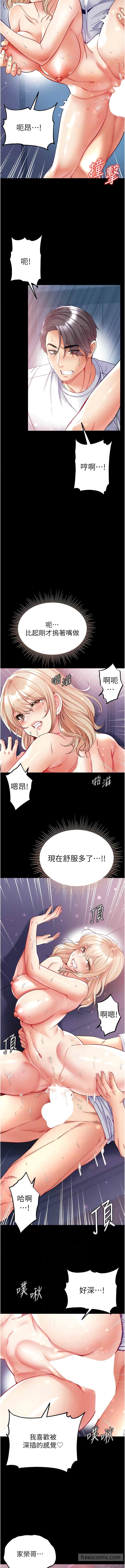 第66话-激起味蕾的诱人名器 - 第8.jpg页