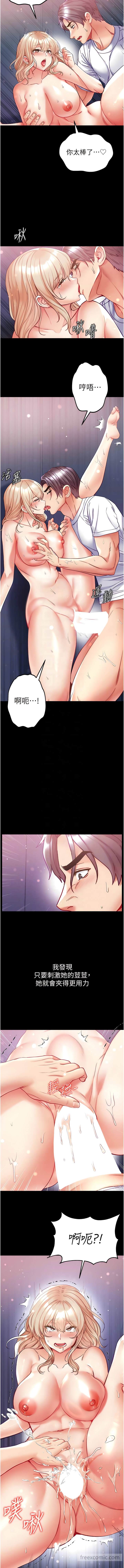 第66话-激起味蕾的诱人名器 - 第9.jpg页